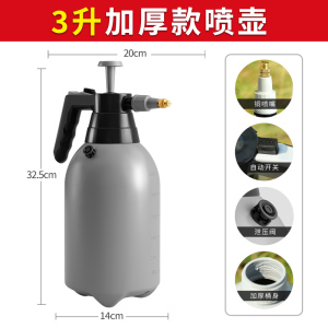 [补贴10%]喷壶气压式小型喷雾器高压洒水壶洗车清洁专用喷水壶家用浇花水壶