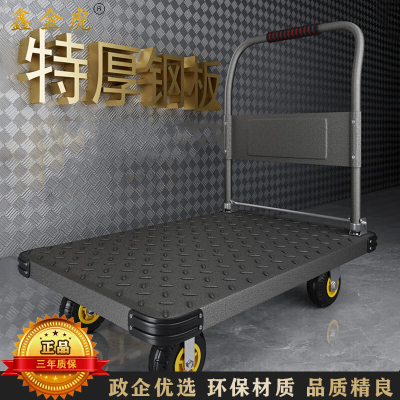 鑫金虎 6寸烽火轮钢板手推车折叠搬运工具车 建议载重800斤