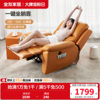 [爆]全友家居 休闲功能沙发 电动功能椅单椅 进口牛皮/科技布 多功能躺椅