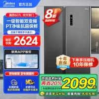 美的(Midea)607升对开门冰箱双变频一级能效家用超薄电冰箱智能净味无霜BCD-607WKPZM(E)大容量