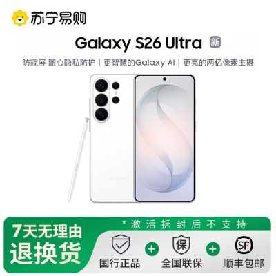 三星 Galaxy S26 Ultra 12GB+512GB 映雪白