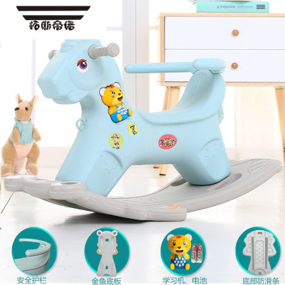 拓斯帝诺儿童摇摇马摇马车玩具车坐人两用摇摇车摇椅宝宝木马车摇马1-3岁萌萌马单用豪华版蓝色