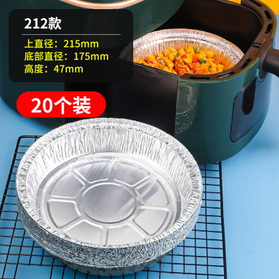 [补贴10%]空气炸锅专用锡纸盘食品级吸油纸垫圆碗烤箱家用烧烤烘焙锡箔纸盒 直径21cm[加高加厚20个]4-5L以上用