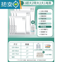敬平抽真空压缩袋大号加厚收纳袋家用棉被被子衣服物行李箱专用袋子 7件套[2超大+2特大+2大号]+电泵1个 一年内袋子漏