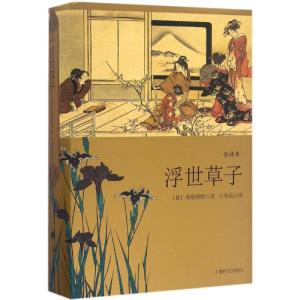 浮世草子