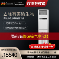 诺森柏格(Nocenbeger)商用新风系统 净化智能氧吧除甲醛雾霾二手烟粉尘PM2.5 特惠NCBG-S8