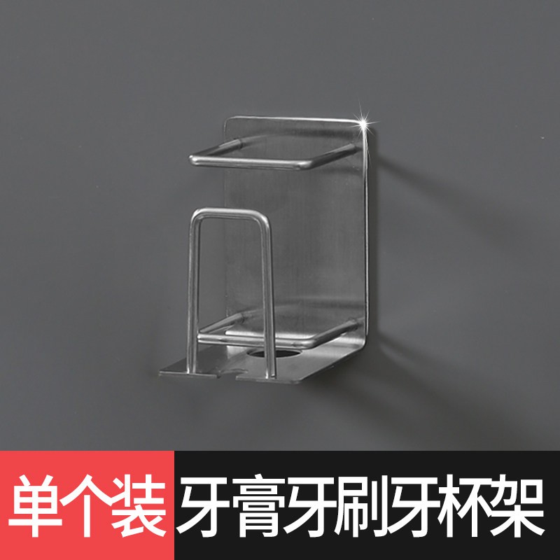 漱口杯壁挂架牙膏挂墙置物 三维工匠 1个装[牙膏牙刷牙杯架]牙刷架