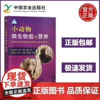 小动物微生物组与营养 罗宾·萨尔 莎拉·多德 将微生物群医学引入兽医工作实践的工具书微生物群的状态 农业