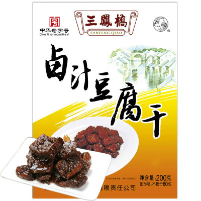 三凤桥卤汁豆腐干200g真空盒装休闲食品休闲零食卤味小吃卤豆干
