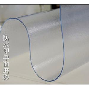 美帮汇软玻璃PVC桌布防水防烫磨砂免洗塑料餐桌垫茶几垫透明胶垫水晶板