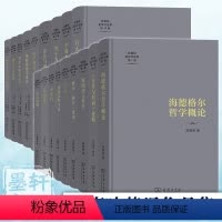 陈嘉映著译作品集[套装18册] [正版] 陈嘉映著译作品集系列套装18册思远道/伦理学与哲学的限度/哲学研究/行止于象之
