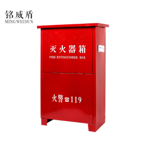 铭威盾消防器材箱4kg灭火器箱套装能装2个2kg灭火器(空箱)