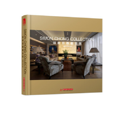 正版新书]郑树芬雅奢主张郑树芬9787568012980