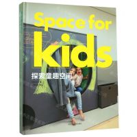 [N]探索童趣空间(精)-9787568520003