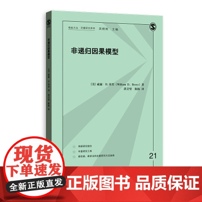 非递归因果模型