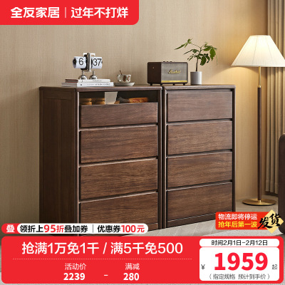 全友家居斗柜入户玄关柜客厅家具隔断柜落地靠墙四抽屉储物收纳柜子