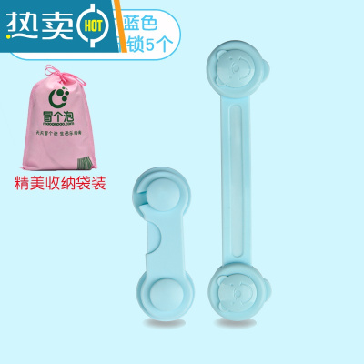 显彩安全锁儿童防护小孩宝宝开冰箱柜子柜门多功能防夹手器抽屉锁扣 小熊组合-蓝色(5个长锁+5个对开锁)房门安全扣