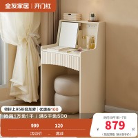 全友家居现代简约梳妆台主卧室小户型斗柜一体化妆桌
