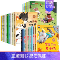 [28册]中国获奖名家绘本第①+②+③辑 [正版]名家获奖 一年级阅读课外书必读注音版 儿童绘本6一8岁带拼音6岁以上孩
