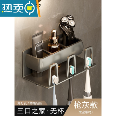 敬平枪灰浴室卫生间置物架牙刷架洗漱台厕所免打孔壁挂式梳子牙膏收纳 质感灰·三口之家❤[98%家庭选择]浴室置物架