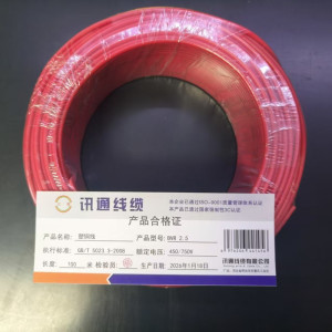 三信塑铜线 450/750V BVR2.5 卷