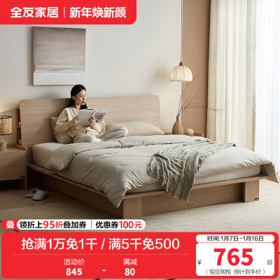 全友家居 北欧原木风板式床储物多功能床屏卧室落地双人大床