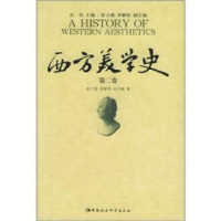 正版新书]西方美学史(第二卷)汝信9787500452423