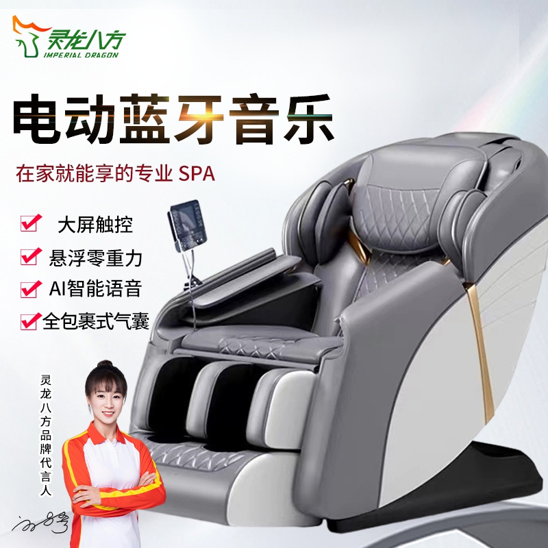 灵龙八方 电动按摩椅蓝牙音乐机械手共享家用太空舱多功能全身揉捏按摩椅健身椅(灰色)LLB-477S-V8A