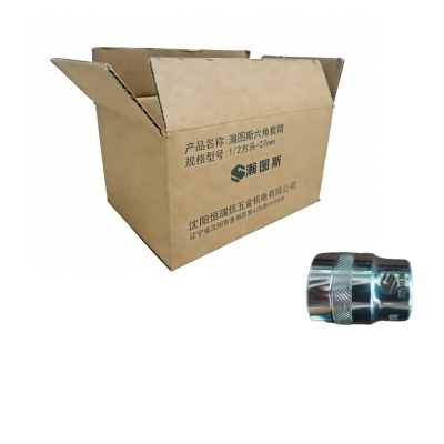 瀚图斯六角套筒 1/2方头-27mm 个