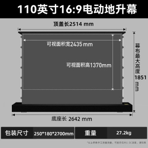 联想地升电动投影幕布家用投影仪升降带音响语音联动适用于坚果极米当贝海信台湾省黑栅激光电视自动地拉式免打孔地面超高清背景布