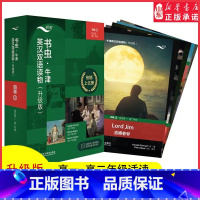[正版]书虫牛津英汉双语读物升级版四级2适用于高一高二年级英语阅读共6册赠扫码音频答案测评高中学生英语课外读物外研书店