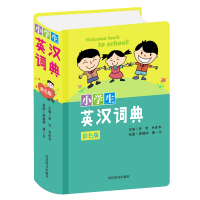 音像小学生英汉词典(彩色版)罗列,肖庆华 主编
