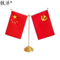 铁洋 国旗摆件 桌用Y型钛合金塔座 个