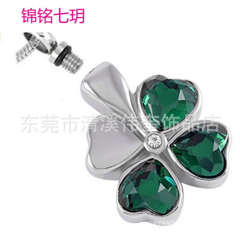 纪念亲人宠物遗骨毛发定制四叶草骨灰盒项链可打开香水瓶刻字吊坠