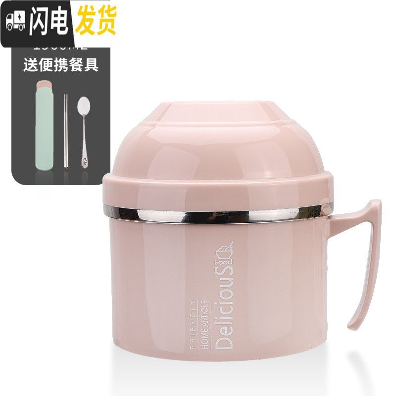 三维工匠304不锈钢碗学生保温饭盒小上班族成人圆形双层泡面碗带盖 北欧粉(送餐具)