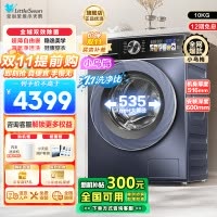 小天鹅(LittleSwan)超薄滚筒洗衣机大容量10KG小乌梅高奢版全嵌蓝氧特渍净高洗净比TG100SC88