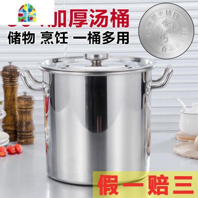 封后304商用不锈钢桶带盖不锈钢汤桶大容量加厚大汤锅储水桶圆桶油桶 FE 45*26(纯正304)汤锅重4.6KG保用1