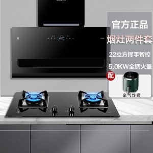 樱花(SAKURA)烟灶套装抽油烟机家用侧吸壁挂式22立方大吸力4.8KW大火力燃气灶PBC05+B9209[天然气]