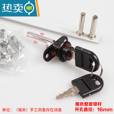 显彩办公桌柜子锁家用文件柜门锁加长家具衣柜床头柜正面三联锁 16mm芯(黑色)整套带杆房门安全扣