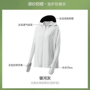 女士超好看拆卸黑胶帽檐防晒衣夏新款透气防紫外线冰丝防晒服外套