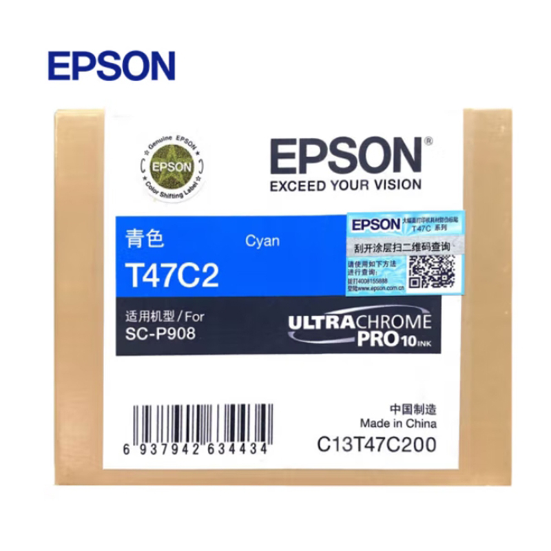 爱普生(EPSON) C13T47C200 青色原装墨水 约50ml