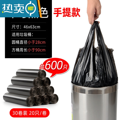 敬平垃圾袋家用加厚手提式办公室用黑色大号厨房专用背心拉圾桶塑料袋