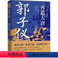 [正版]强者示弱 盈者守虚 小忍图大谋