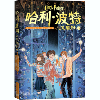 [M]哈利·波特与凤凰社 4-9787020153343