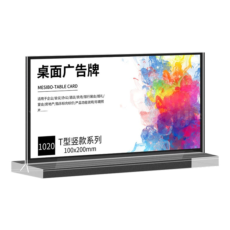 翌嘉 YJ5011635亚克力立式桌牌广告牌水牌展示牌双面立牌 横款10*20cm