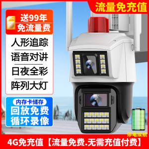 司特帝超清室外摄像头防水手机远程无线5G wifi监控器360度无死角云台旋转无死角4g网络全景语音对讲户外免流量太阳能