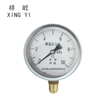 祥屹 膜盒压力表 YE100 0-10Kpa 块