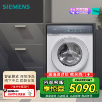 西门子(SIEMENS)新品iQ300小幸熨全自动洗衣机10公斤滚筒变频家用深层净洗除菌螨智能投放WG52J7Y00W