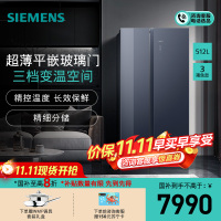 西门子(SIEMENS)超薄平嵌512L对开门冰箱一级能效三档变温空间湖蕴蓝KA92EA756C