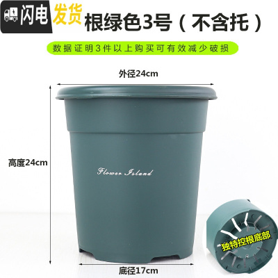 三维工匠全新二代升级国产青山盆加厚树脂控根透气多肉月季圆口花盆 绿色[3号单花盆] 中等花盆容器